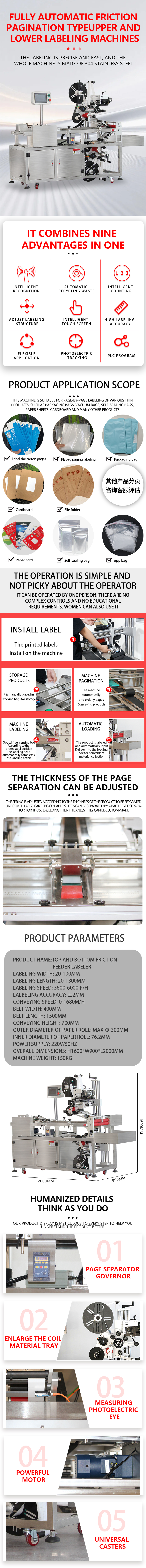 Top and Bottom Friction Feeder Labeler
